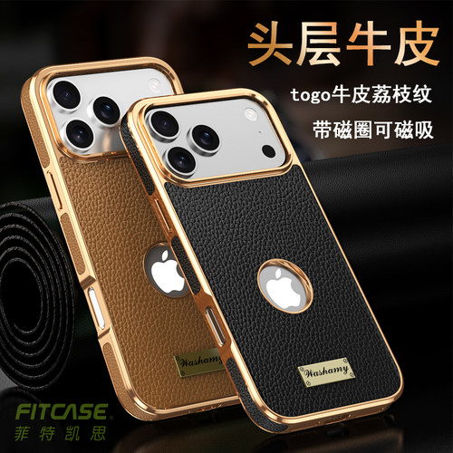 牛皮手机壳适用于苹果iPhone17