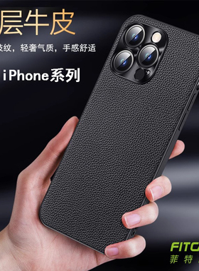 真皮手机壳适用于iPhone16/15Promax/14/14Pro/16Promax牛皮简约防摔镜头保护防滑商务
