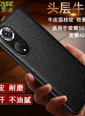 真皮手机壳适用于Honor50荣耀50Pro商务头层牛皮个性软边防摔薄款