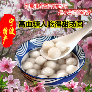 宁波小汤圆无糖馅料木糖醇无蔗糖黑芝麻迷你珍珠玲珑元宵水果冷冻