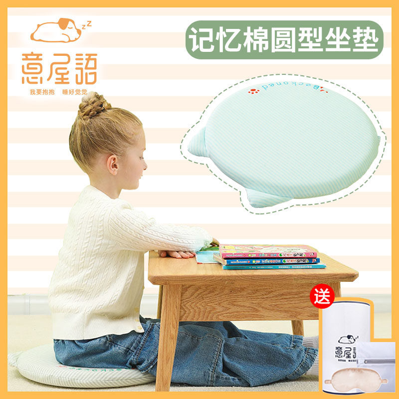 意屋语记忆棉圆形坐垫学生座椅屁股座垫凳子儿童地上榻榻米蒲团