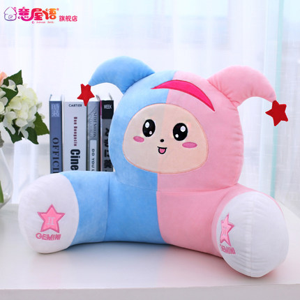 12星座办公室靠垫卡通午休腰枕大号椅子护腰靠枕靠背垫床头抱枕