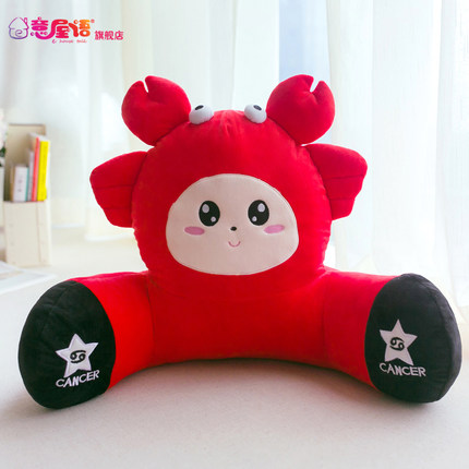 12星座办公室靠垫卡通午休腰枕大号椅子护腰靠枕靠背垫床头抱枕