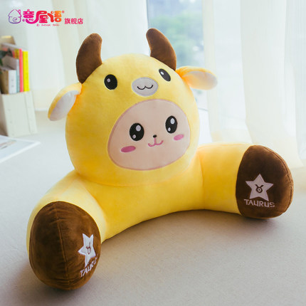 12星座办公室靠垫卡通午休腰枕大号椅子护腰靠枕靠背垫床头抱枕