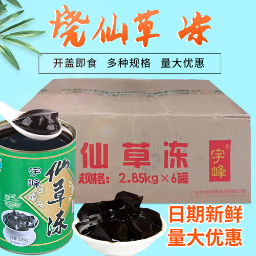 宇峰宇峰整箱6罐免煮烧仙草奶茶