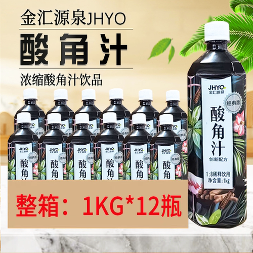金汇源泉酸角汁浓缩冲饮自制饮料商用家用餐饮奶茶原料1kg*12瓶