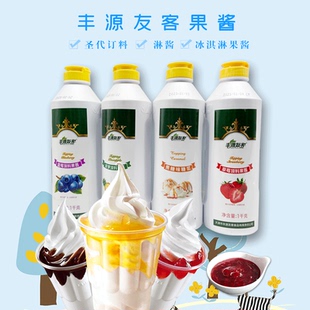 蓝莓面包果酱商用1kg 草莓顶料 丰源友客圣代果酱 冰淇淋巧克力酱