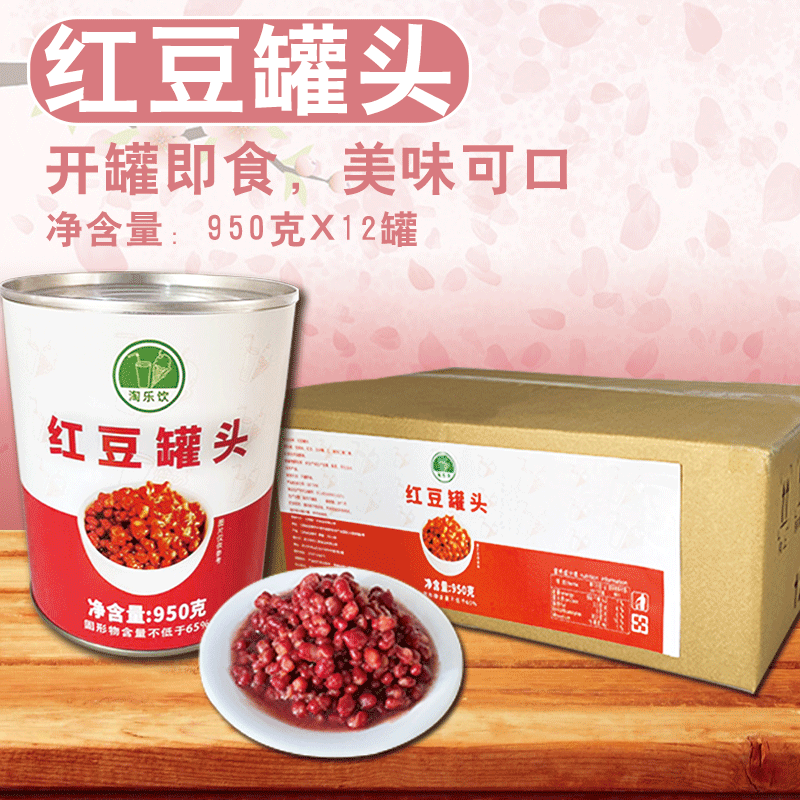 淘乐饮红豆罐头整箱950g*12瓶