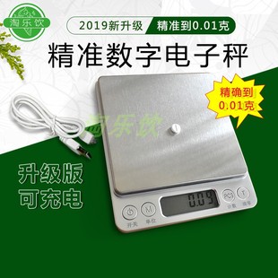 厨房电子秤电池充电烘焙中药食物家用小电子称奶茶店克秤0.1g商用