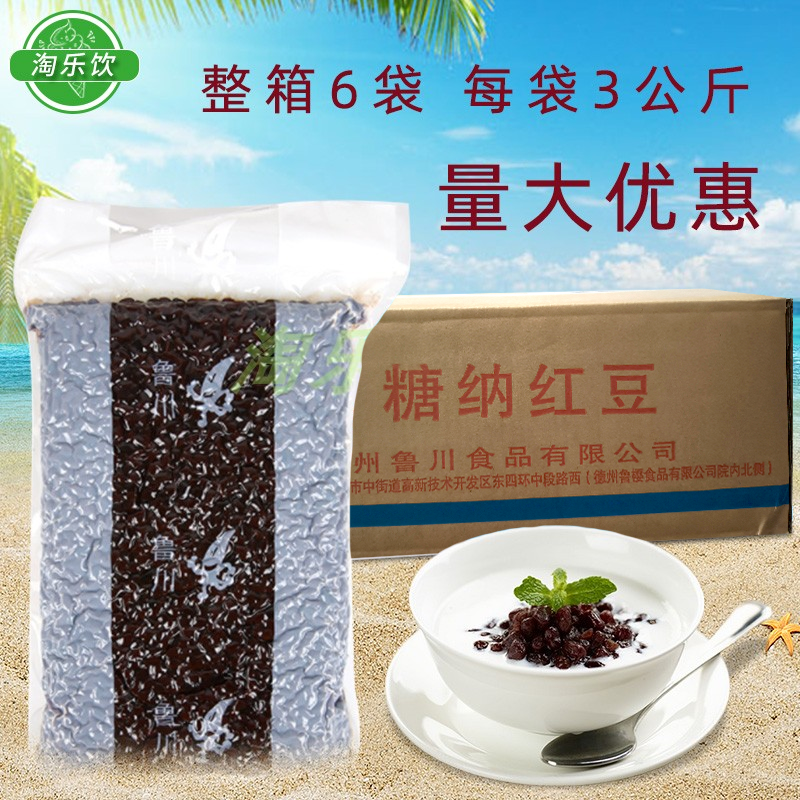 鲁川糖纳豆 红豆刨冰红豆奶茶红豆 冰粉粉烘焙红豆包邮整箱糖纳豆,粮油调味/速食/干货/烘焙,红豆,淘宝优惠券,粉丝福利购,淘宝优惠卷