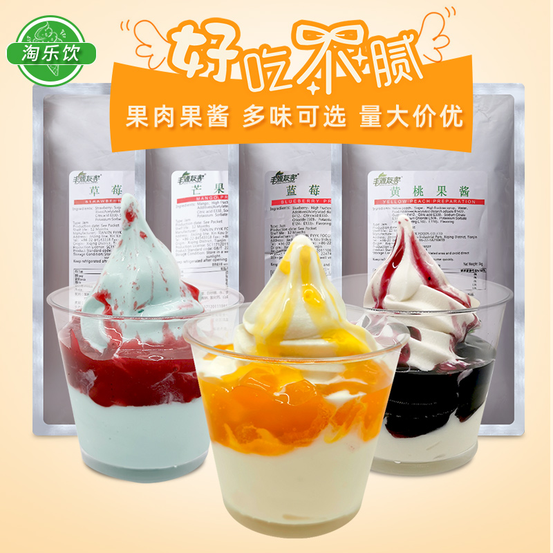 丰源友客果酱朗姆味葡萄冰淇淋酱
