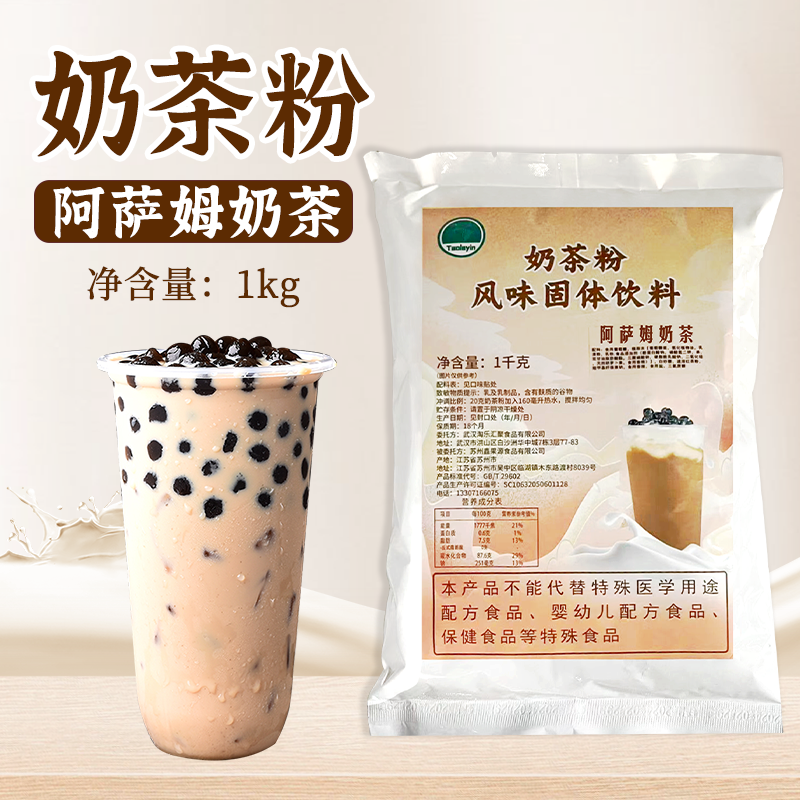【淘乐饮】1kg港式速溶奶茶粉