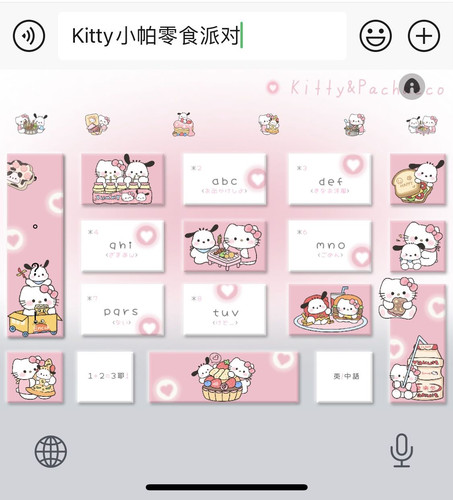 小帕零食派对/ios苹果安卓百度粉色系输入法皮肤动效键盘美化白肚