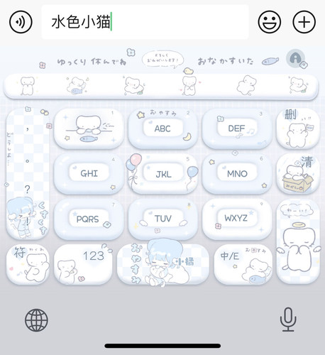 水色小猫/ios苹果安卓百度输入法键盘蓝色白肚皮肤美化可爱素材包