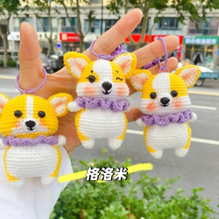 格洛米狗狗手工钩织许嵩玩偶演唱会应援周边diy成品挂件礼物