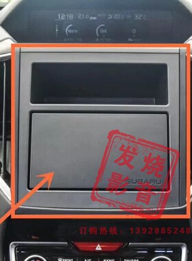 19款斯巴鲁森林人XV原厂面板安装先锋9150 9250CarplayDVD专用