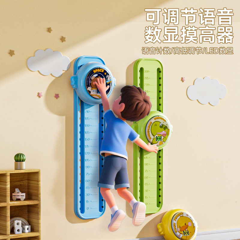 摸高儿童摸高器跳语音计数器跳高拍拍乐训练器材长高弹跳助长其他