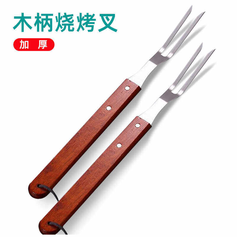 加长烧烤叉木柄羊腿烧烤叉不锈钢烤肉烤全羊烤羊腿叉烧烤工具叉