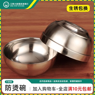 不锈钢碗双层隔热防烫饭碗家用儿童小碗食堂快餐吃饭汤碗单个防摔