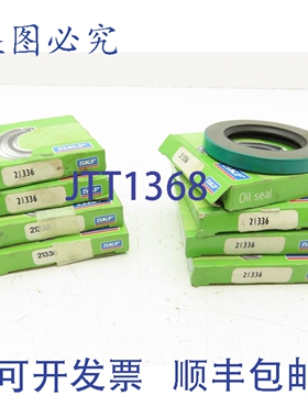 原装供应 21336 单唇油封，实心，内径 2.125 英寸，外径 3.35