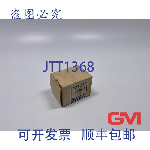 原装供应 延时模块 LA3-D24 10-180S LA2-D2 LA3-D2