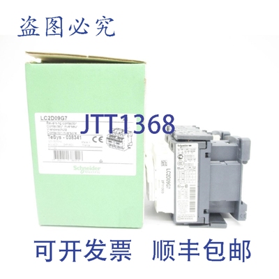 原装供应LC2D09G7 120V NSMP