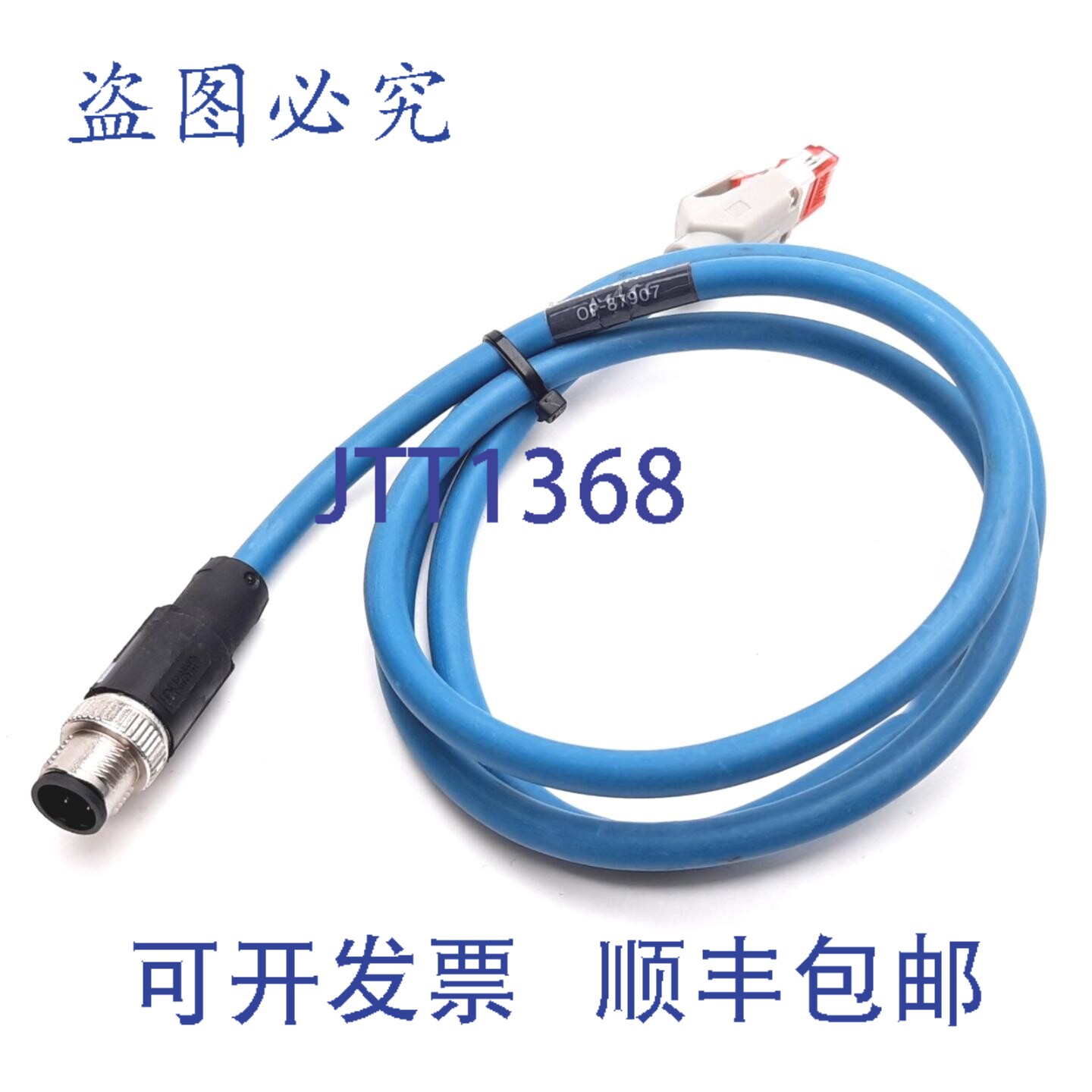 原装供应基恩士 OP-87907 以太网线,长度:1米,接口:4针 M12 转