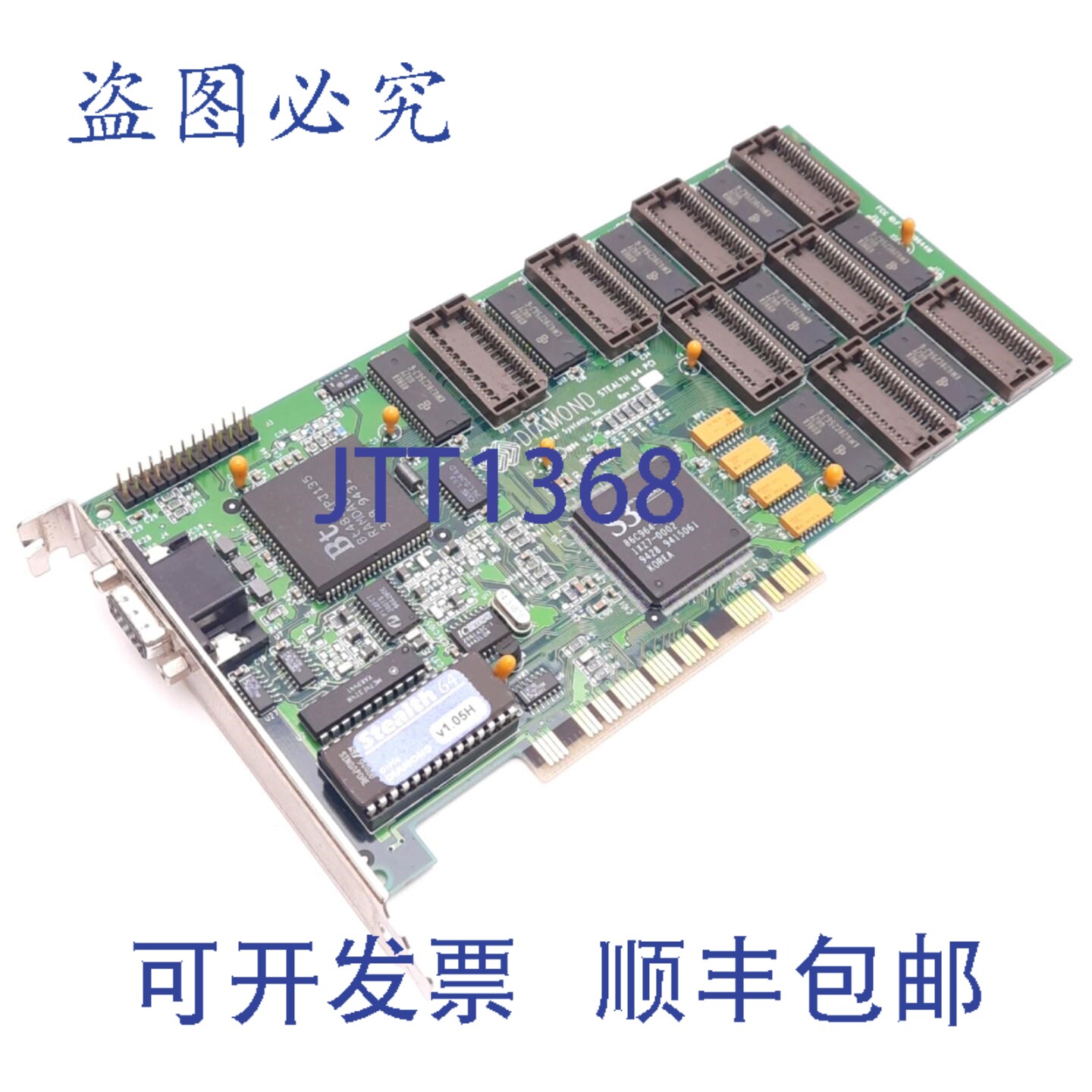 原装供应Diamond Stealth 64 PCI v1.05H 显卡,S3 Vision964,4M