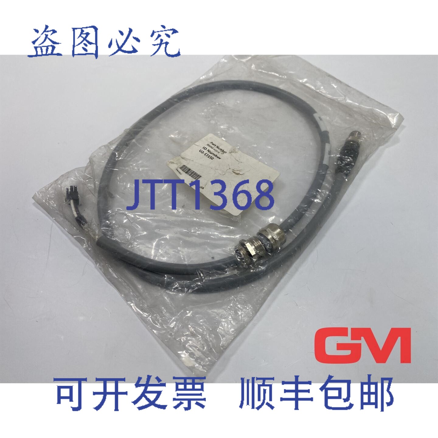 原装供应Turck 连接电缆 U2-17150，号 05252-12111，1000mm，版