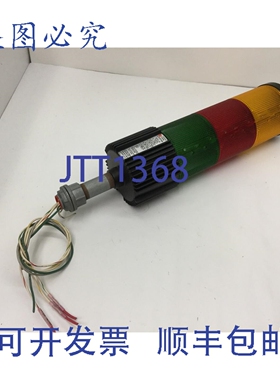 原装供应信号 LSB Litestak 烟囱灯，颜色:红绿BERNSTEIN色，不含