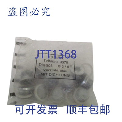 原装供应MIT DICHTUNG 3570 组装（10 件装）NSMP