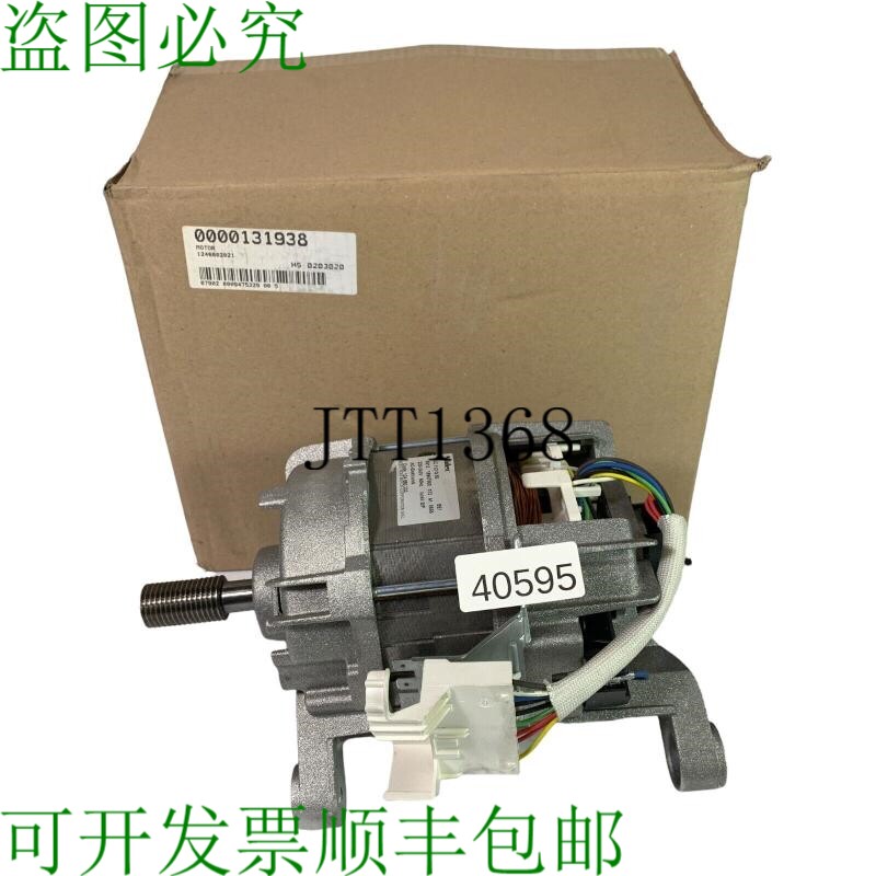 原装供应NIDEC UZ 112 G 55 洗衣机电机 220-240V 50Hz