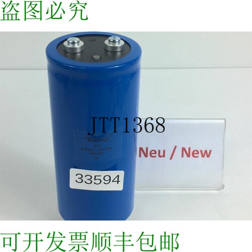 原装供应兰什电容器 EFV 电容器 2700uF 480VDC