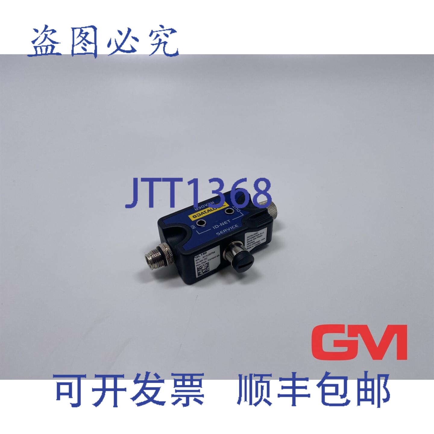 原装供应QL150 连接连接器,条码扫描器,10-30V 直流