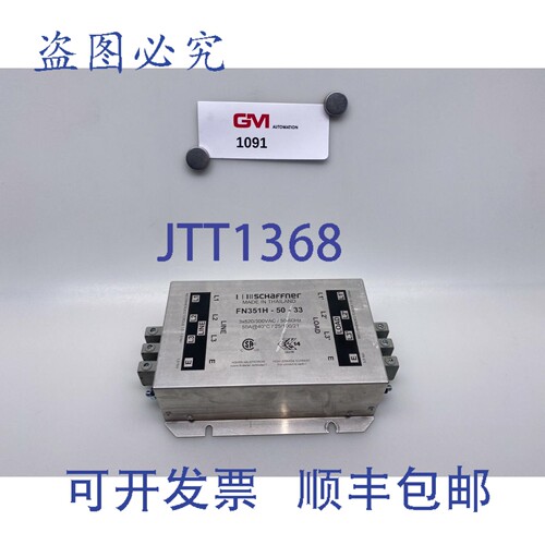 原装供应Schaffner 干涉滤波器 FN351H - 50 - 33 端子线路滤波器