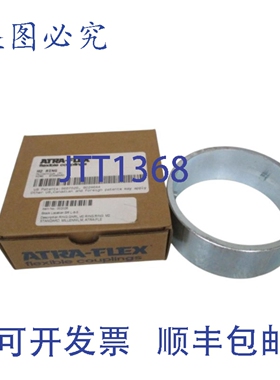 原装供应ATRA-FLEX M2 环 NSMP