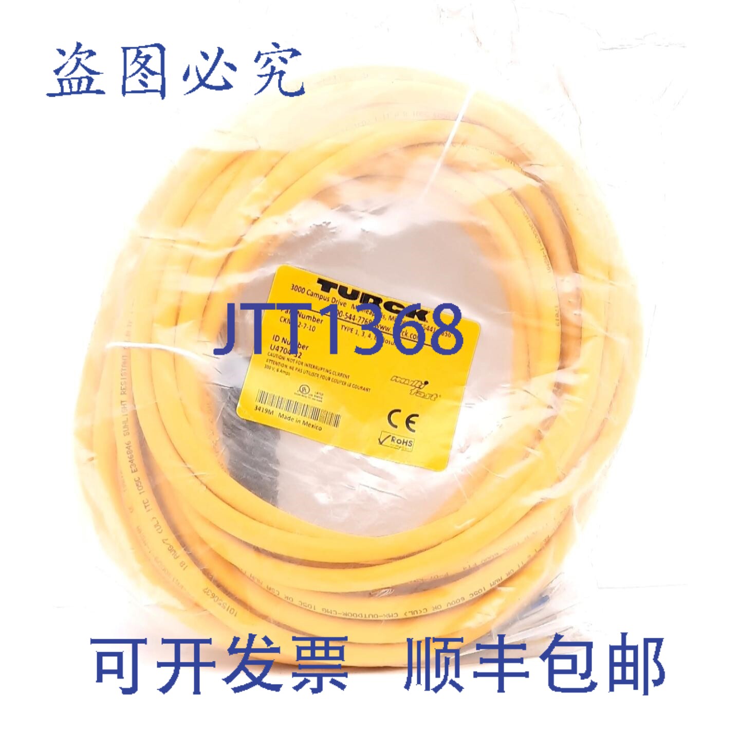 原装供应Turck CKM 12-7-10 执行器和传感器电缆 300V，6A，12 针