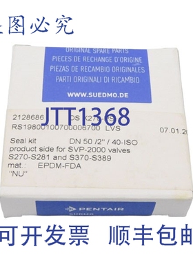 原装供应PENTAIR SUDMO 2128686 NSFS