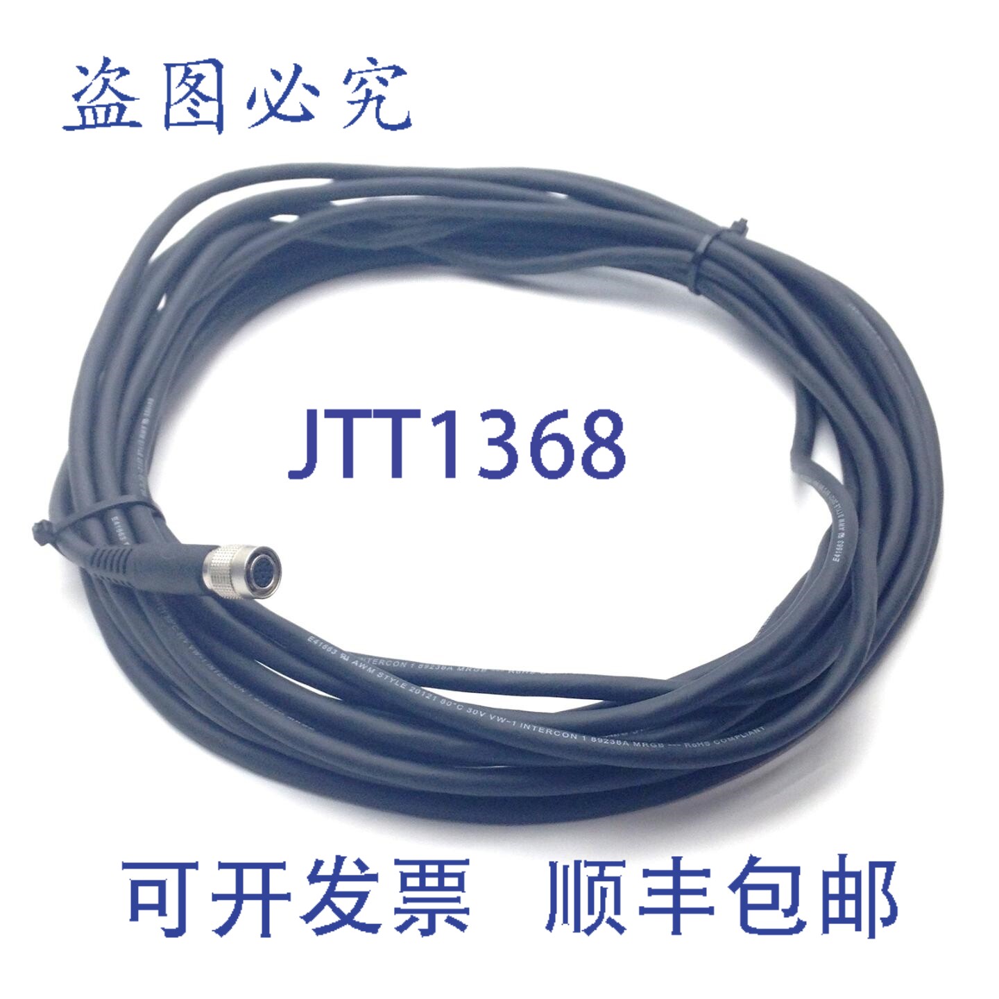 原装供应Intercon 1 VCP-10-S 摄像机连接线,12 针 Hirose 转,1