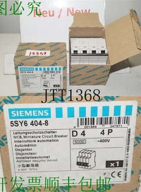 原装供应5SY6404-8 分离器 MCB 分离器 D4 4P