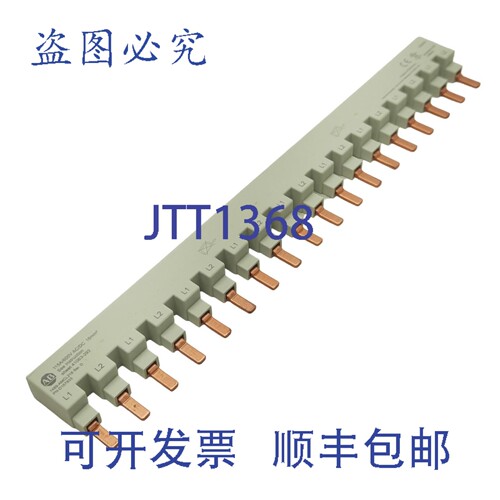 原装供应Allen Bradley 1489-AMCL218 断路器母线，两相 18 针，6