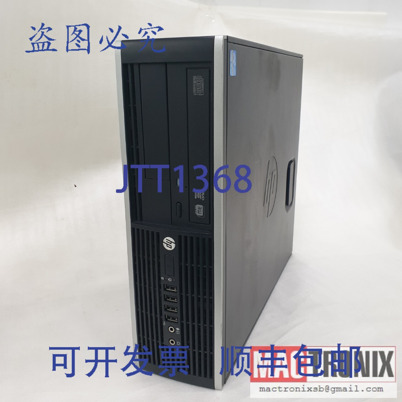 原装供应D3U98PAUU Compaq Elite 8300 电脑