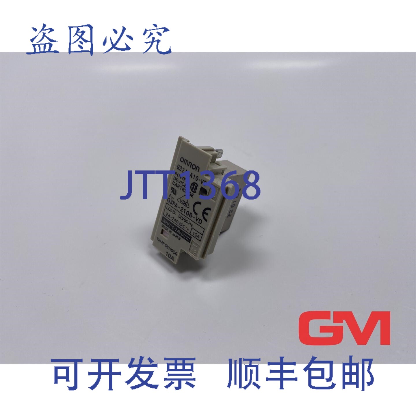 原装供应G32A-A10-VD 电源适配器,5-24VDC, G3PA-210B-VD
