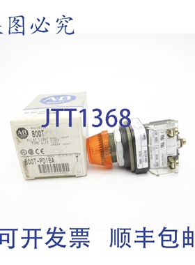 原装供应罗克韦尔AB 800T-PD16A 系列 T 120VAC/DC 灰/黑 NSMP