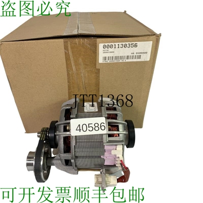 原装供应Arcelik IMT90E31L40-13 运动电机 2950810600 90W