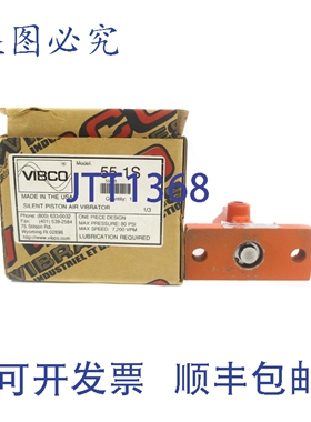 原装供应VIBCO 55-1S 80PSI 7200VPM NSMP