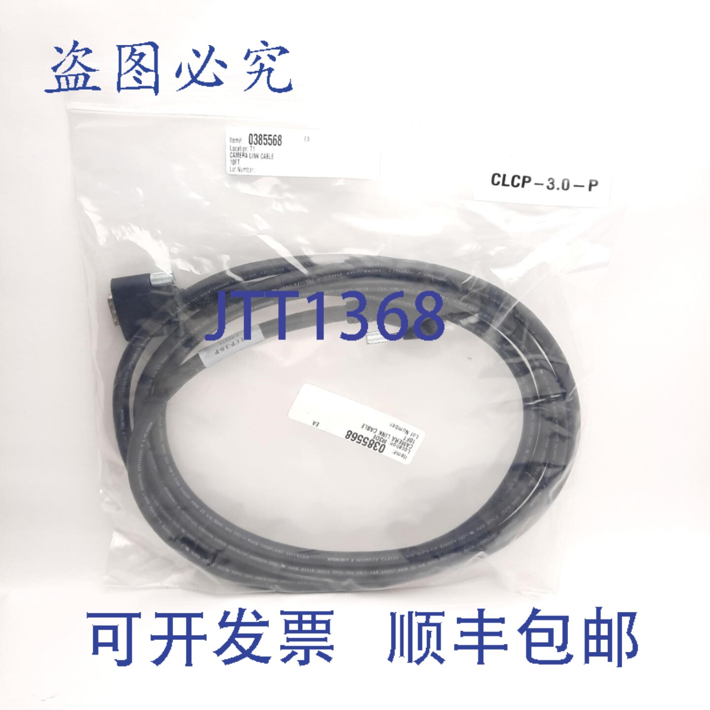 原装供应Intercon 1 CLCP-3.0-P Interflex 摄像机连接线,3米长