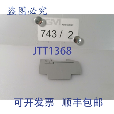原装供应菲尼克斯电气分隔板 3030747 Atp-Sttb 4 灰色