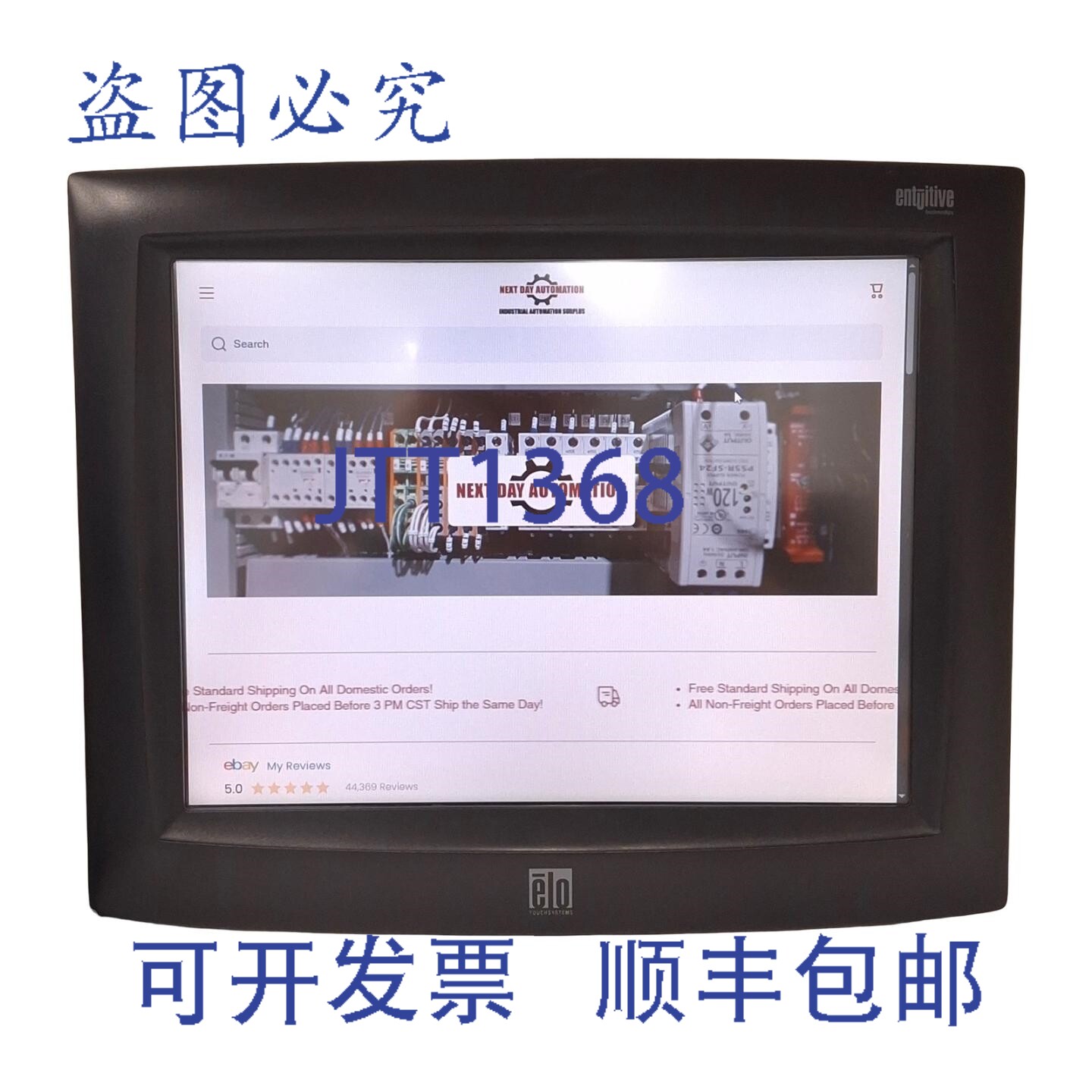 原装供应Elo ET1525L-7UWC-1 触摸屏显示器，15英寸TFT液晶显示屏