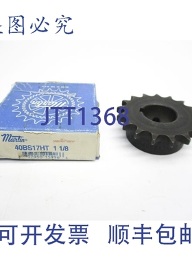 原装供应MARTIN 40BS17HT 1-1/8